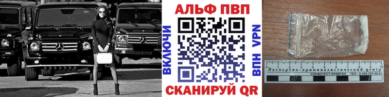 купить наркотики цена  blacksprut ссылки  Alpha PVP Crystall  Чайковский 