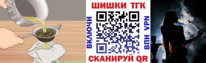 Печенье с ТГК конопля  Чайковский 
