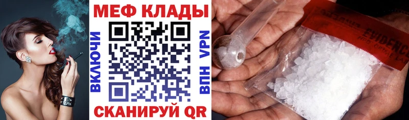 блэк спрут ONION  Чайковский  Мефедрон мука 