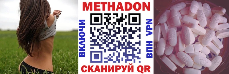 МЕТАДОН кристалл что такое Чайковский