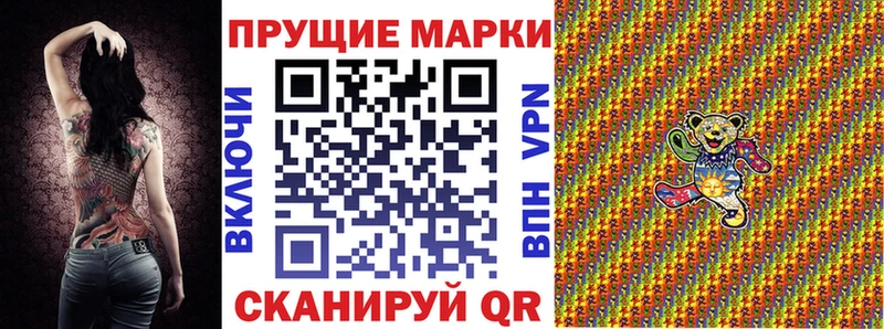 Наркотические марки 1,5мг  Чайковский 